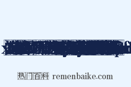 x）的定义域为Dx，值域为Mx，如果Mx∩Du≠Ø，那么对于Mx∩Du内的任意一个x经过u；有唯一确定的y值与之对应，则变量x与y之间通过变量u形成的一种函数关系，这种函数称为复合函数(composite+function是什么意思的图片